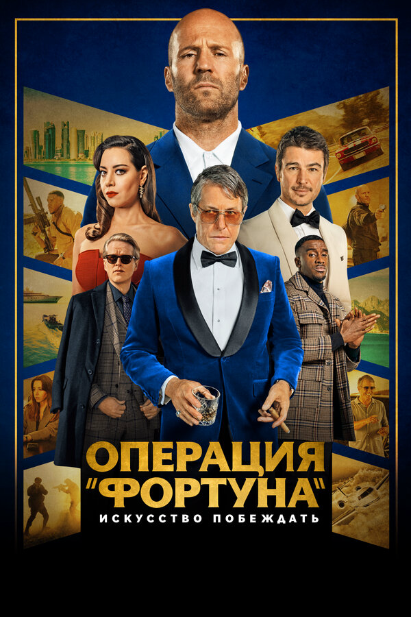Постер сериала